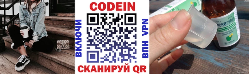 Codein напиток Lean (лин)  KRAKEN сайт  Шуя 