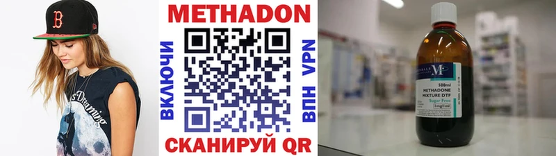 Метадон methadone  купить  цена  Шуя 